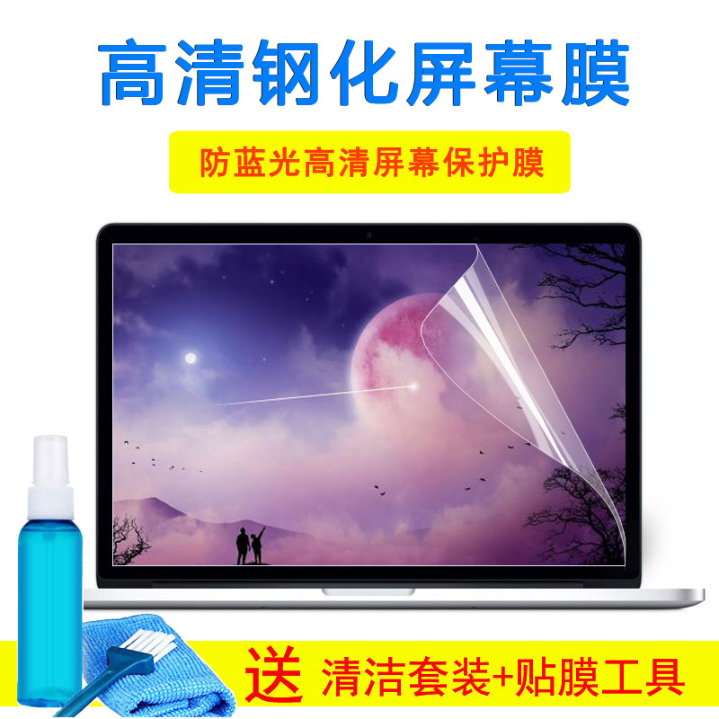 15.6寸(A)Vioook15s V5000F V5000D笔记本屏幕保护十防辐射外壳膜