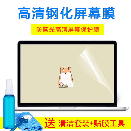 惠普OMEN 15-AX216TX笔记本键盘膜15.6寸显示器护眼钢化屏幕贴膜