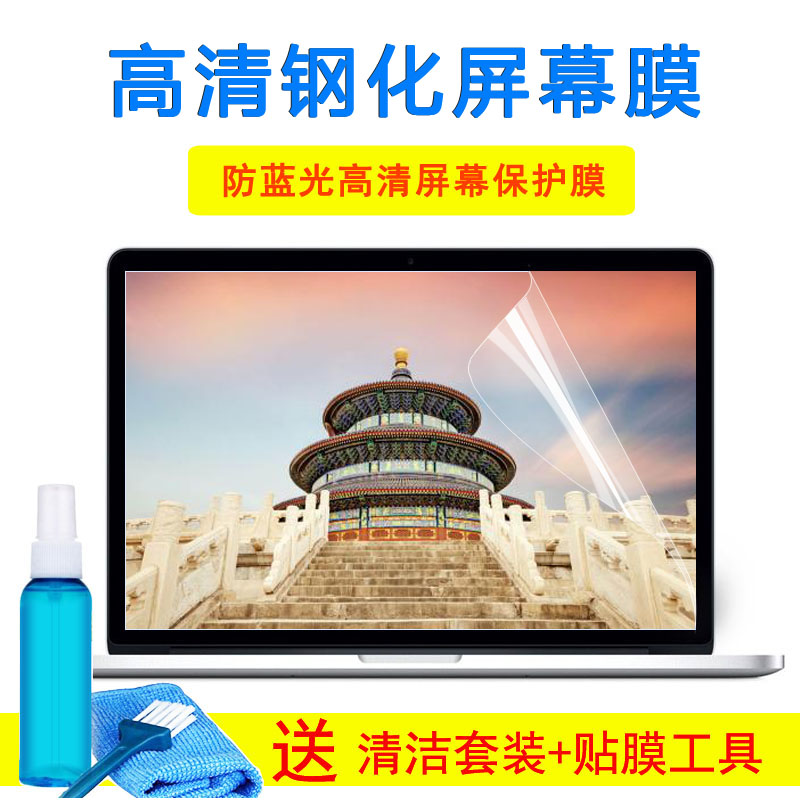 15.6寸华硕VivoBook15s X S5500F笔记本十代i5 i7 U5300F屏幕贴膜