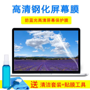 15.6寸神舟战神K670T-G4A1 K670T-G6A1笔记本键盘膜钢化屏幕贴纸