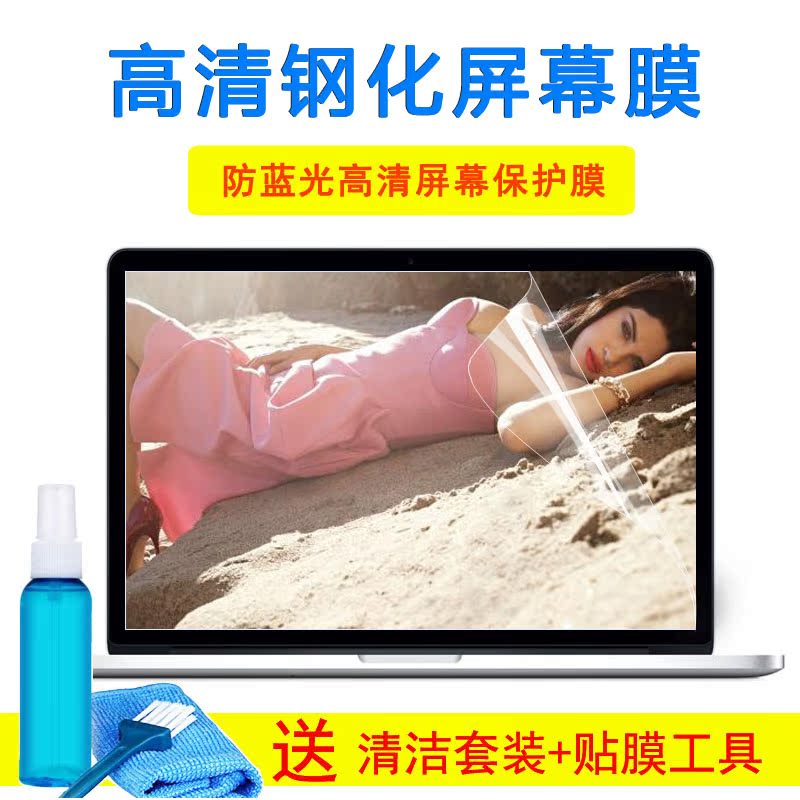 惠普ENVY DV6-SC13笔记本键盘外壳膜15.6寸显示器钢化屏幕膜贴纸