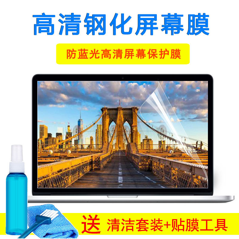 三星950QAA-X716笔记本键盘外壳膜15.6英寸显示器钢化屏幕膜贴纸