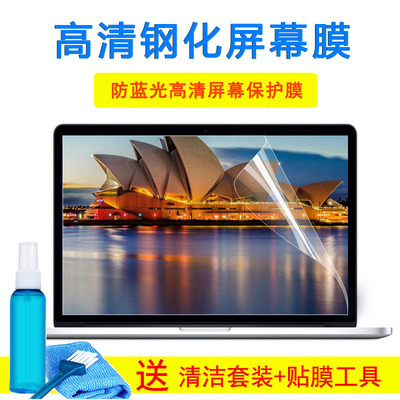 华硕 S5300U s4300灵耀S2代键盘15.6寸14顽石6代FL8700FJ屏幕贴膜