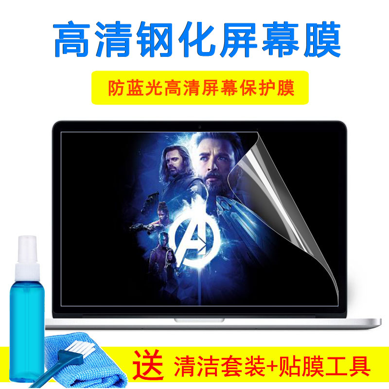 联想拯救者Y7000P键盘保护膜15.6寸笔记本电脑R720玻璃屏幕外壳膜