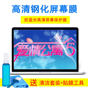 15.6寸电脑玻璃屏幕外壳贴纸 华硕ASUS十代飞行堡垒8键盘膜FX506L