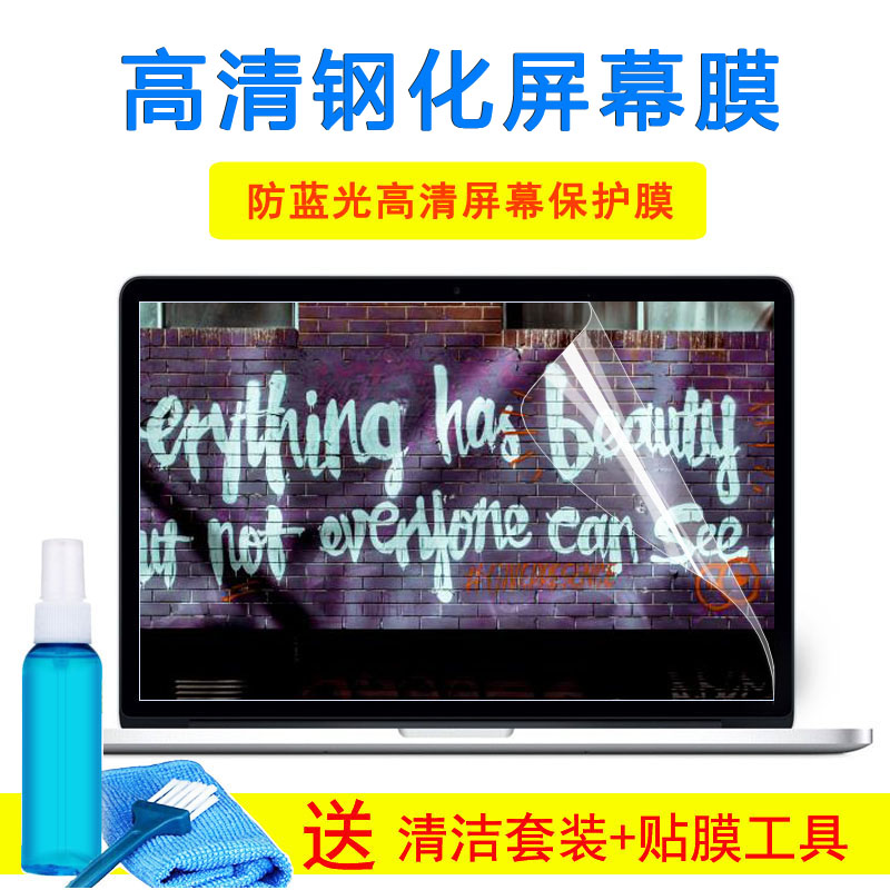 15.6寸华硕ROG魔霸3键盘保护膜枪神3S5D笔记本i7钢化屏幕外壳贴纸