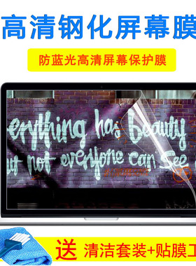 华硕15.6寸灵耀S5300U顽石Y5100U笔记本X509F键盘M509D钢化屏幕膜