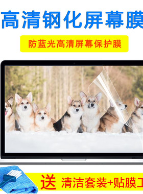 惠普战66 AMD三代R5-4500U 15.6寸笔记本电脑键盘保护贴膜屏幕膜