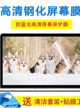 惠普战66 AMD三代R5-4500U 15.6寸笔记本电脑键盘保护贴膜屏幕膜