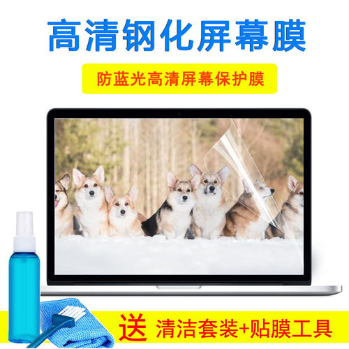 惠普战66 AMD三代R5-4500U 15.6寸笔记本电脑键盘保护贴膜屏幕膜