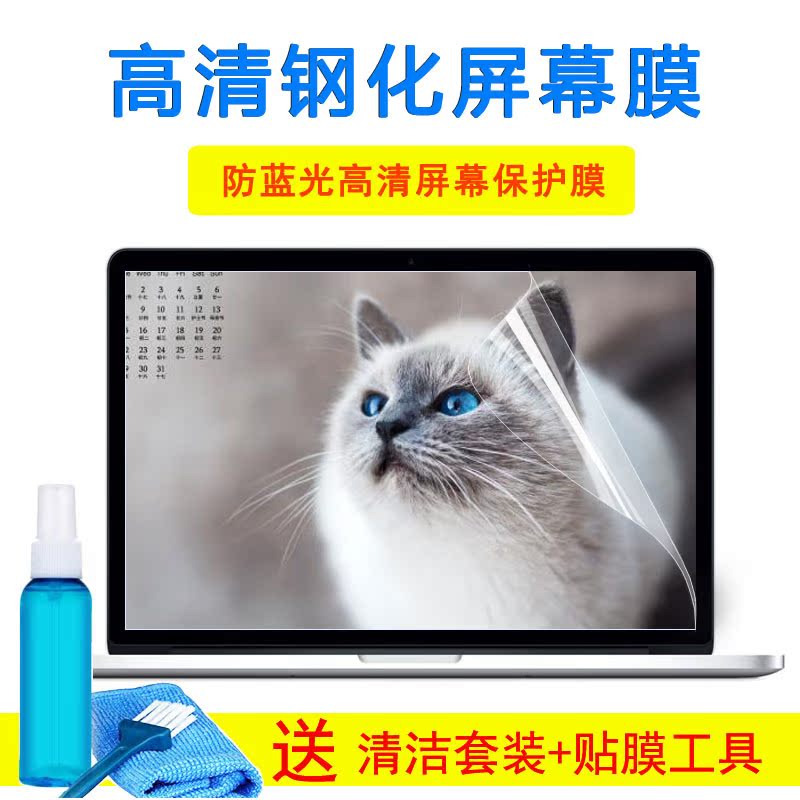 15.6寸N56vVZ笔记本华硕N56XI323VV N56X555DY保护键盘钢化屏幕膜