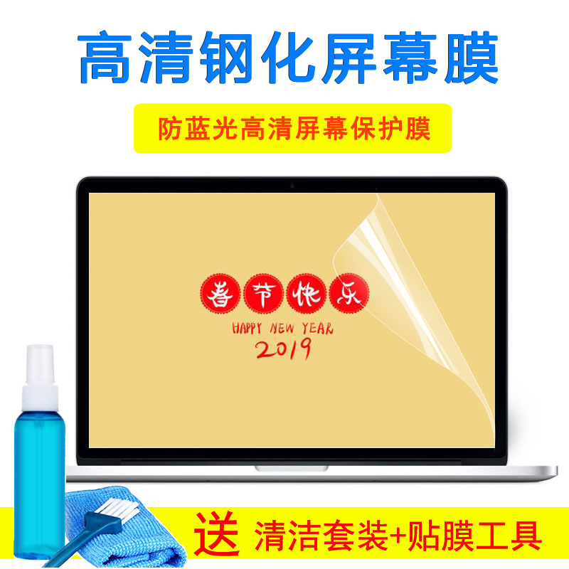 宏碁(Acer)墨舞P50 i5-8250U 15.6寸笔记本键盘保护膜屏幕外壳膜