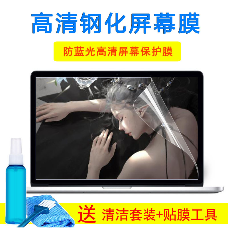 三星450R5V-X01键盘膜15.6英寸笔记本配件电脑保护膜外壳屏幕贴纸