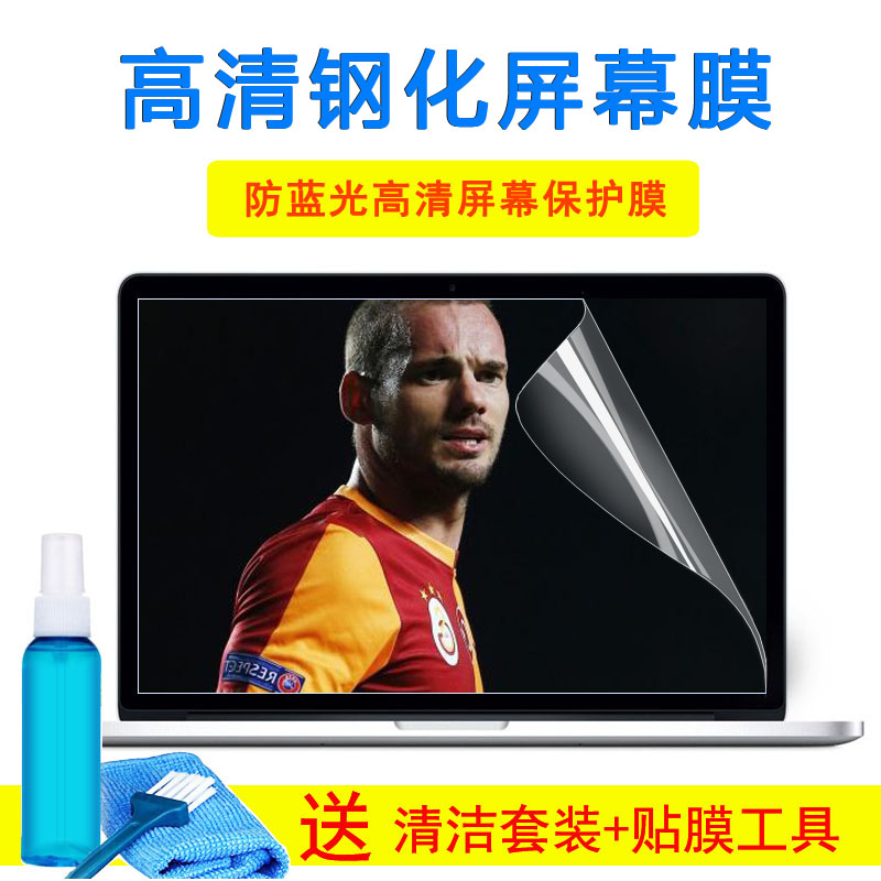 15.6寸联想y510p Z500 G585A B590 Z510笔记本电脑键盘膜屏幕贴纸