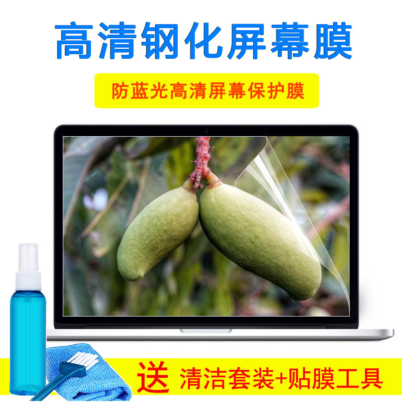 msi微星GE62VR 6RF-010CN键盘15.6寸笔记本保护膜钢化屏幕外壳膜