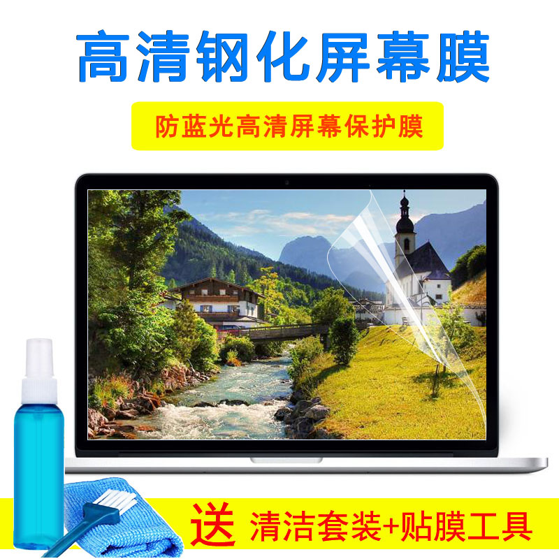 15.6英寸联想小新15-ARE IIL 2020笔记本键盘电脑钢化屏幕外壳膜
