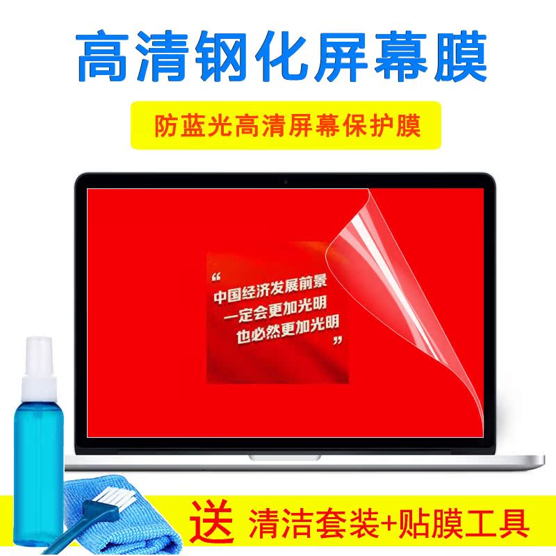 戴尔成就5000系列VOSTRO 15-5568D-2605L键盘膜15.6寸1屏幕外壳膜