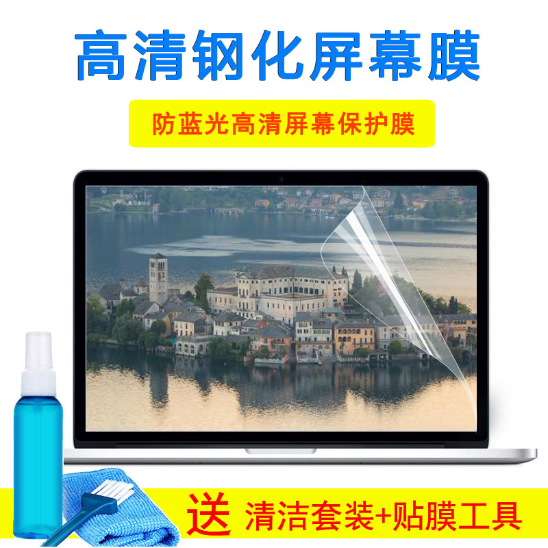华硕A556UQ7100笔记本电脑键盘外壳膜15.6寸显示器钢化屏幕膜贴纸