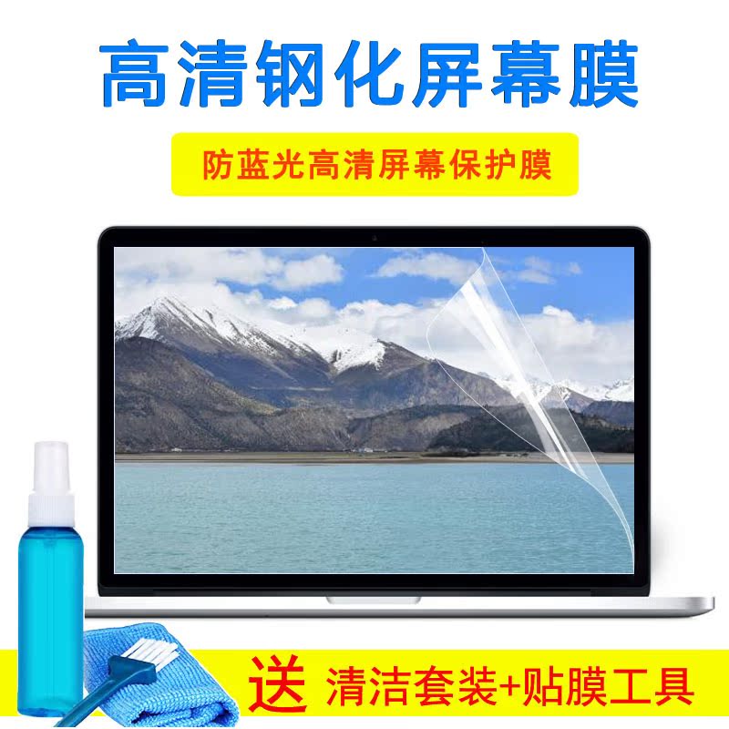 15.6寸联想ThinkBook 15 2021笔记本电脑键盘膜Win10护眼屏幕贴膜