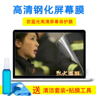15ISK笔记本键盘玻璃屏幕外壳膜 15.6寸联想310S小新310扬天V310