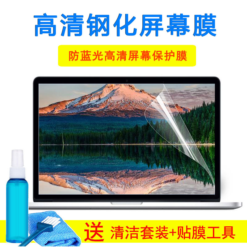 神舟战神Z7-TA5NA笔记本键盘外壳膜15.6英寸显示器钢化屏幕膜贴纸