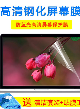 Acer VN7-592G-76W7笔记本键盘膜15.6寸显示器护眼钢化屏幕膜贴纸