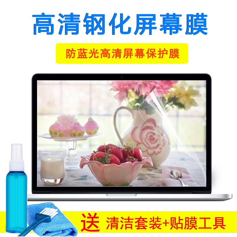 华硕天选FA506IU笔记本键盘15.6寸FA706IU飞行plus保屏幕外壳贴膜
