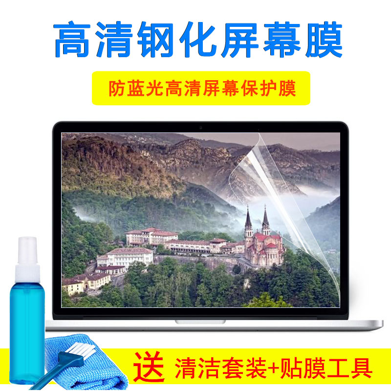 未来人类笔记本键盘膜AMD-27X9S2 15.6寸电脑屏幕保护贴膜外壳膜