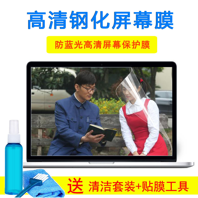 神舟(HASEE)战神Z7-CU5NS 15.6寸笔记本电脑键盘膜防尘贴屏幕贴膜