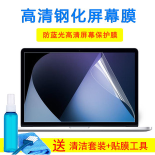 S02笔记本电脑键盘外壳膜15.6寸显示器钢化屏幕膜贴纸 三星400B5B