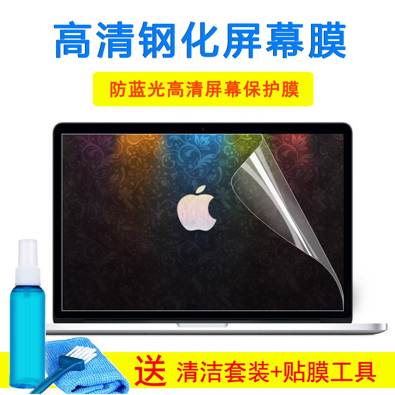 联想IdeaPad Y700-15-ISE(旗舰版) 15.6寸背景键盘膜玻璃屏幕贴纸