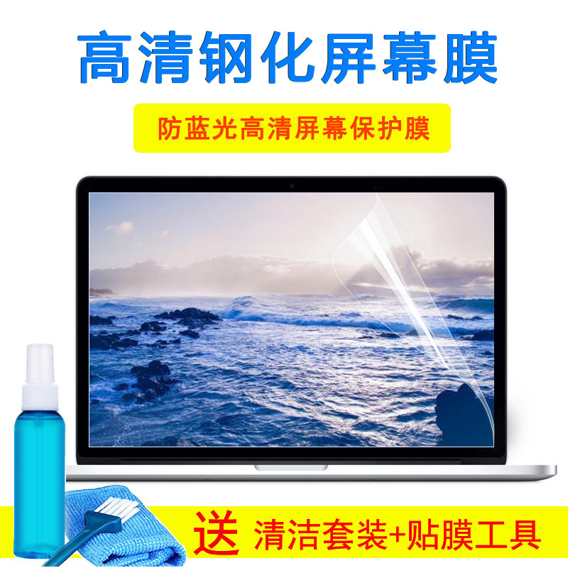 戴尔Inspiron15-5502 灵越5000超薄防尘保护15.6寸笔记本屏幕贴纸