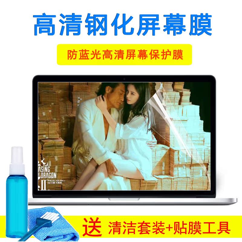 ThinkPad T510笔记本电脑键盘外壳膜15.6寸显示器钢化屏幕膜贴纸