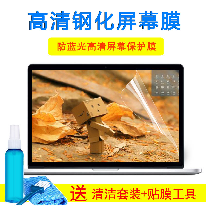 X54H华硕X53笔记本B53键盘K55保护A52P53 15.6寸N53屏幕外壳贴膜