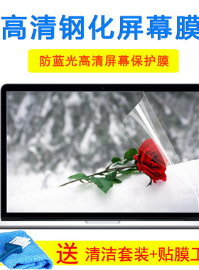 15.6寸华硕顽石畅玩Y5000UB8550笔记本X507UA8250键盘钢化屏幕膜