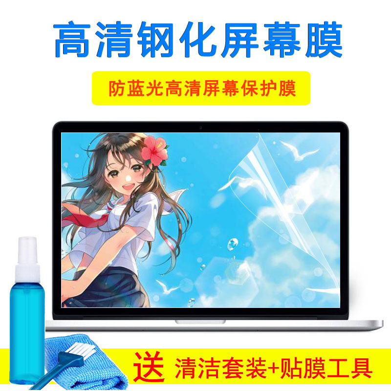 华硕15.6寸游戏本笔记本顽石F580UQ电脑键盘保护膜钢化屏幕外壳膜