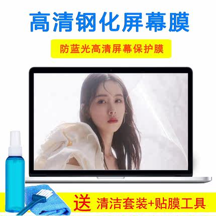 华硕飞行堡垒5代FX80 8代i7游戏本15.6寸笔记本键盘膜钢化屏幕膜