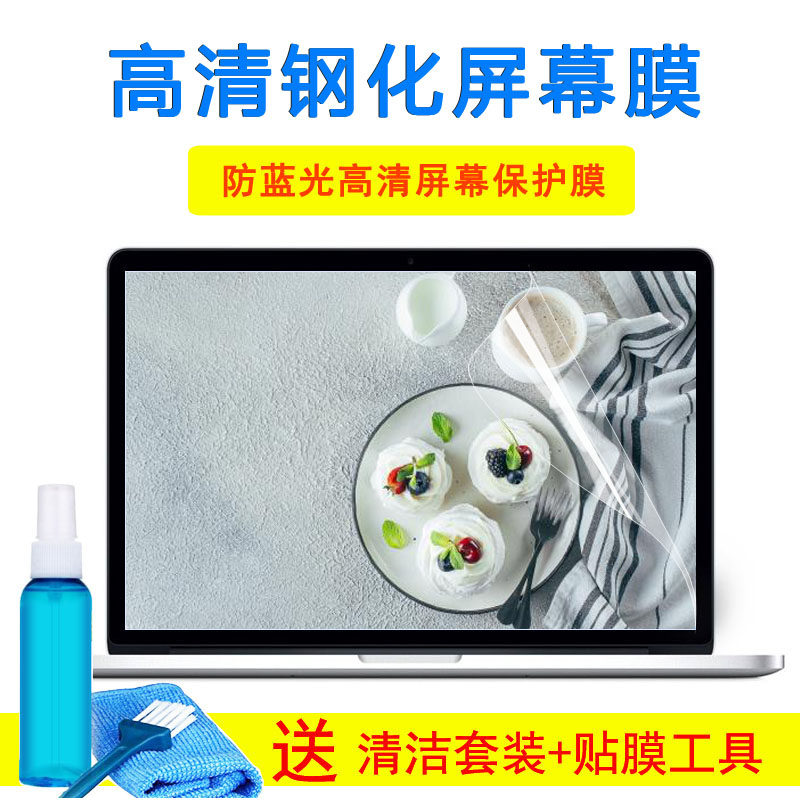 15.6寸ThinkPad联想E535笔记本E530c E531键盘保护膜屏幕外壳贴纸