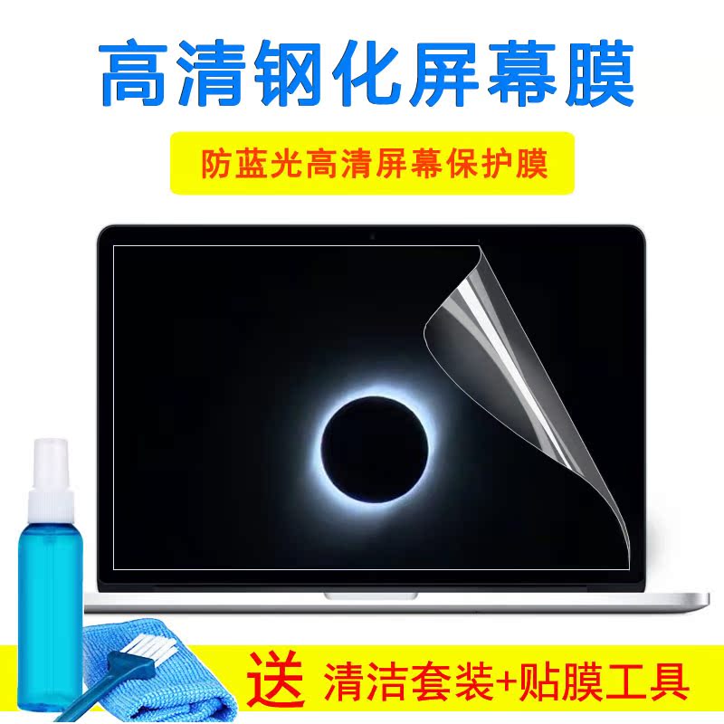 华硕飞行堡垒6 FX86F火陨5代FX80G键盘15.6寸FX63V冰魂FZ屏幕贴膜