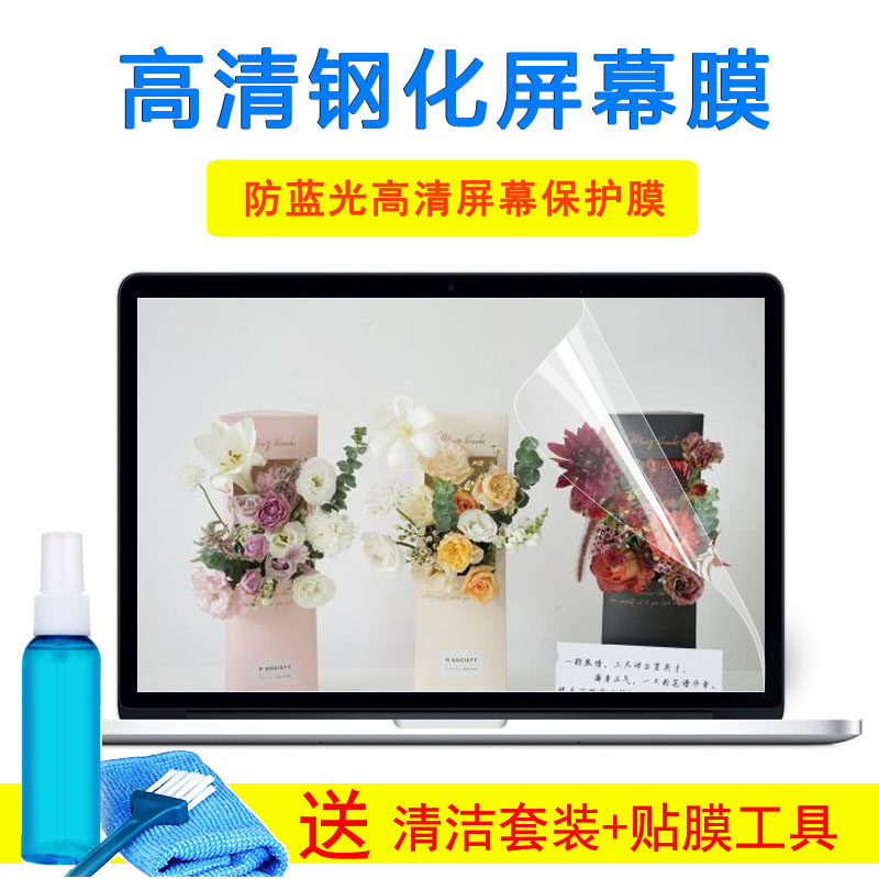 机械师战空F117-V65T笔记本键盘膜15.6寸电脑保护钢化屏幕外壳膜