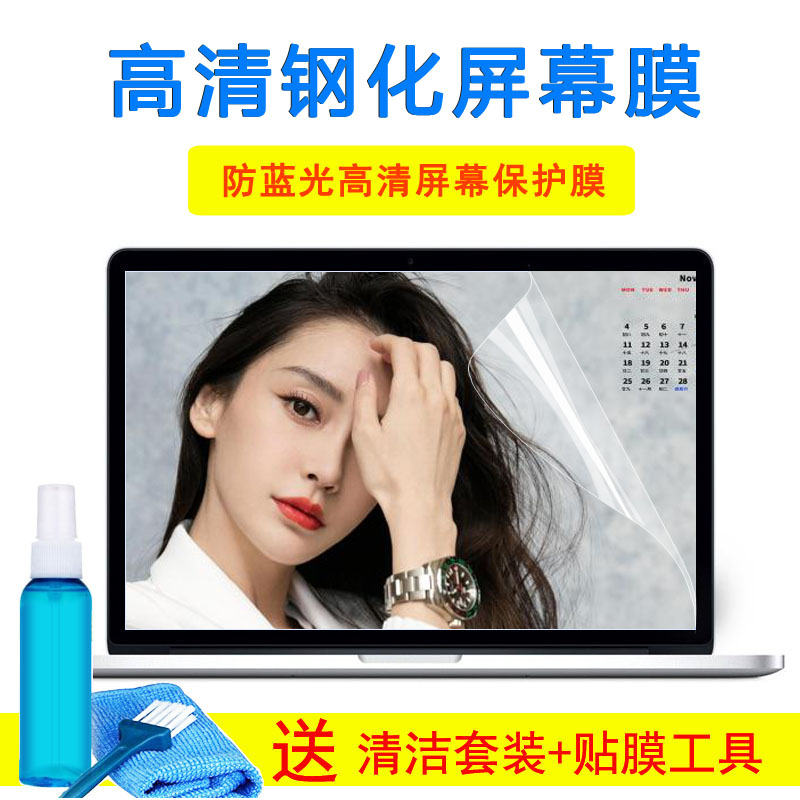 戴尔游匣 7000 15RP笔记本键盘7566 7567 15.6寸保护膜屏幕外壳膜