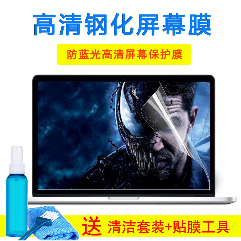 联想Legion Y520拯救者R720键盘保护膜15.6英寸钢化屏幕外壳贴纸