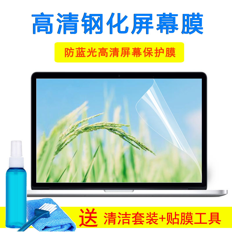 神舟战神ZX7-CT5DA 15.6寸CN95S01笔记本电脑保护贴纸钢化屏幕膜