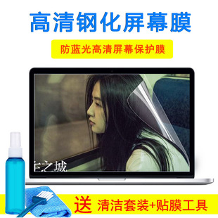 华硕R510JK4710笔记本电脑键盘膜15.6寸显示器护眼钢化屏幕膜贴纸