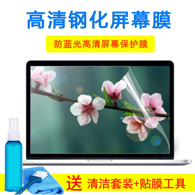 15.6寸华硕顽石6代笔记本FL8700 Y5200D键盘V5000F玻璃屏幕外壳膜