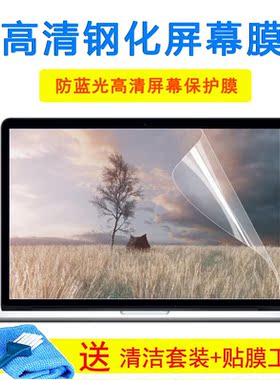 Hasee 神舟 战神Z7-KP7GH键盘保护膜15.6寸笔记本钢化屏幕外壳膜