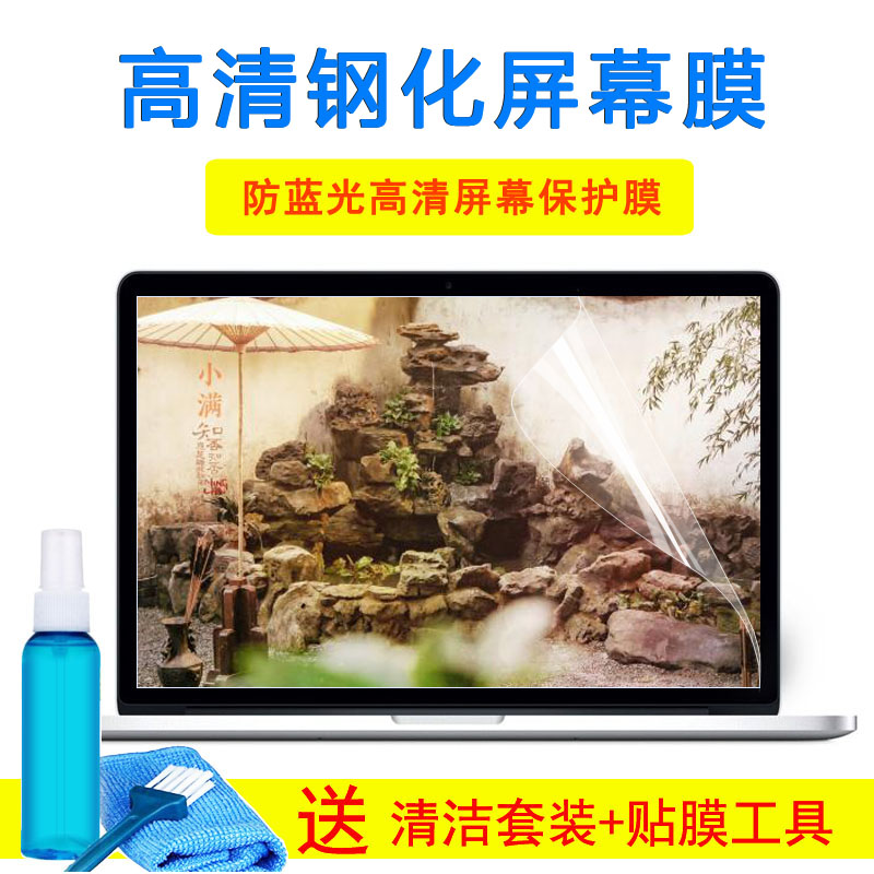15.6寸三星3500EL 3500EM游戏笔记本键盘保护膜钢化屏幕外壳贴纸