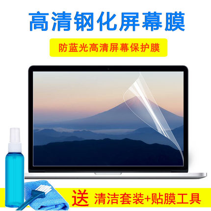神舟战神Z7T-CU5NA笔记本CU7NA键盘15.6英寸屏保玻璃屏幕外壳贴膜