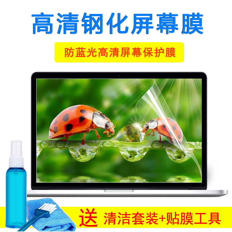 联想IdeaPad 320C-15IKB i5 i7笔记本15.6寸键盘保护膜屏幕外壳膜