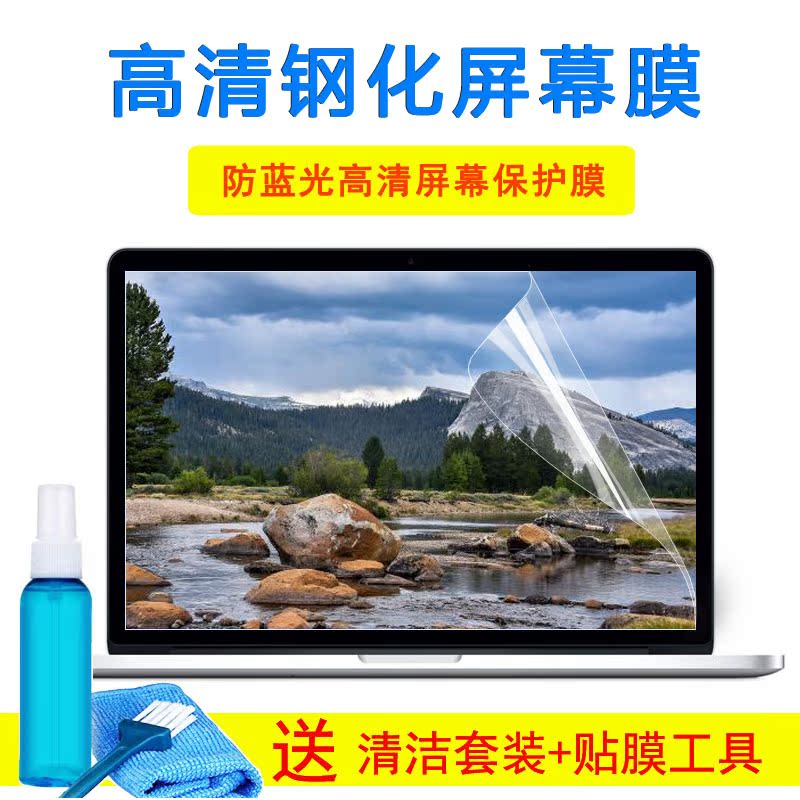 15.6寸联想小新15 IIL 2020键盘笔记本电脑win10符钢化屏幕外壳膜